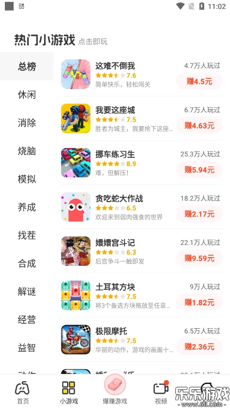 乐享趣盒手机正版图4