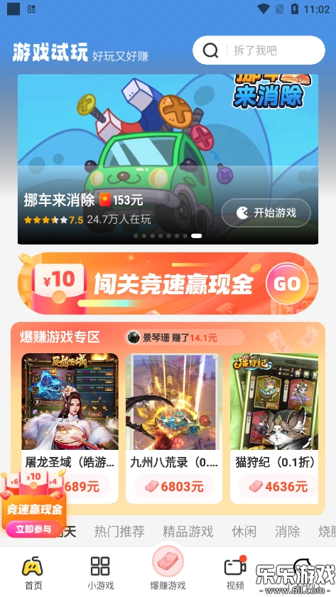 乐享趣盒手机正版图5