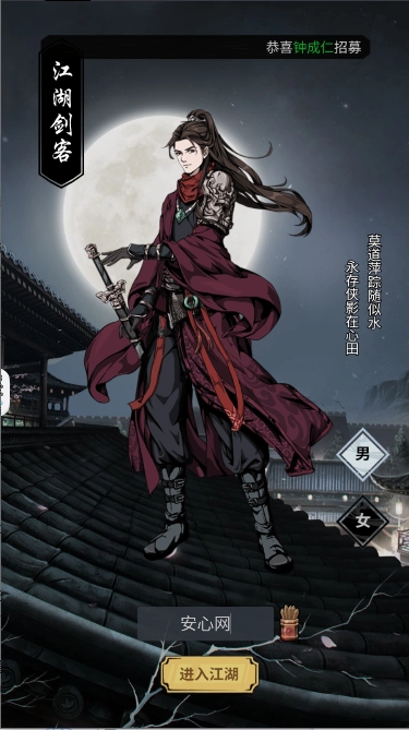 灵武世界手游免费版图5