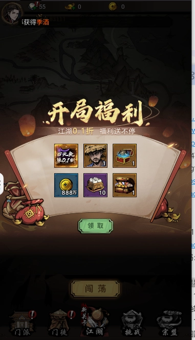 灵武世界手游免费版图1