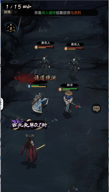 灵武世界手游免费版图4