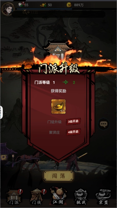 灵武世界手游免费版图3