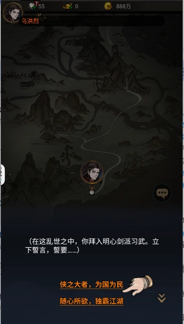 灵武世界手游免费版图2