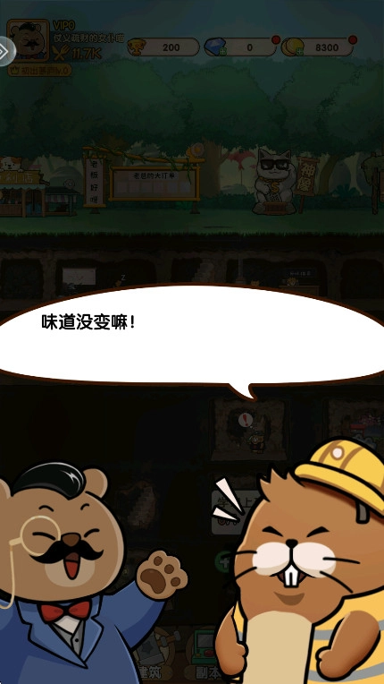 宠物星球官方最新版图1