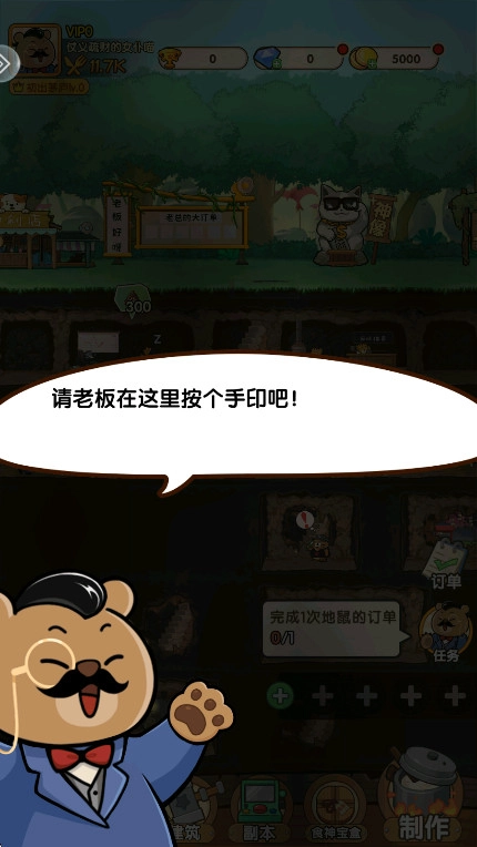 宠物星球官方最新版图2