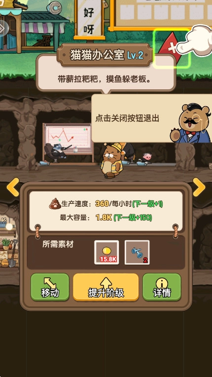 宠物星球官方最新版图4