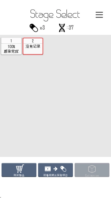 感染Infection直装游戏版图3