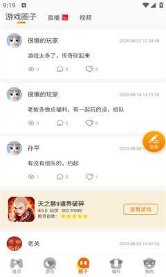 92box游戏正版图2