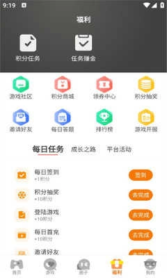 92box游戏正版图1