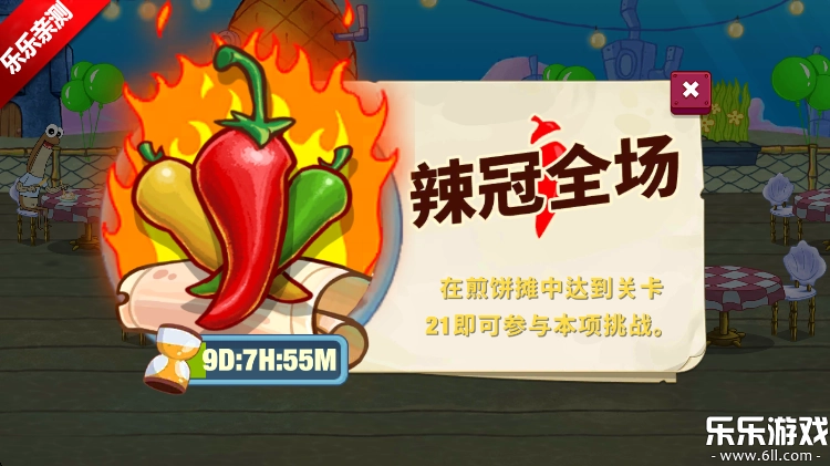 海绵宝宝大闹蟹堡王汉化版(5)