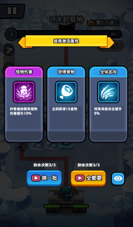 超级守护手游无广告版图1