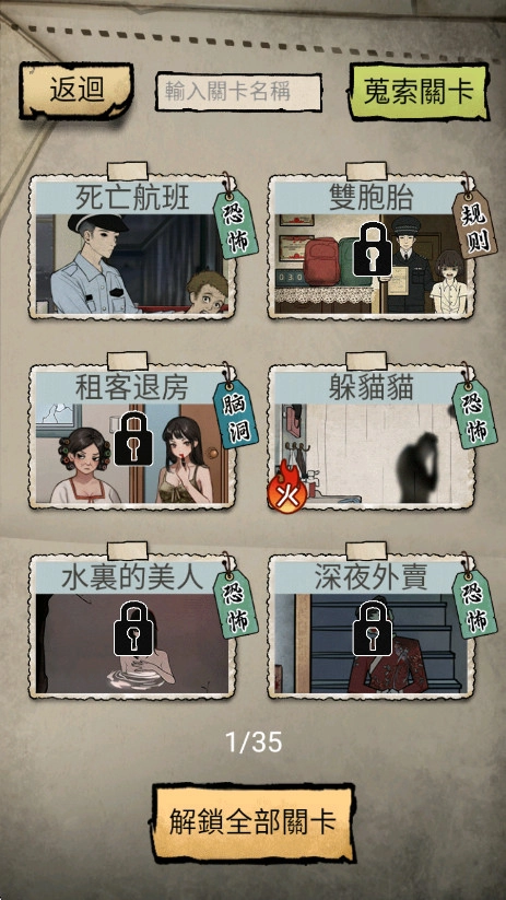 怪谈实录游戏最新版图4