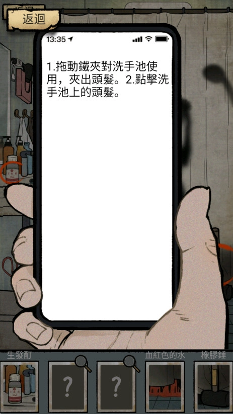 怪谈实录游戏最新版图1