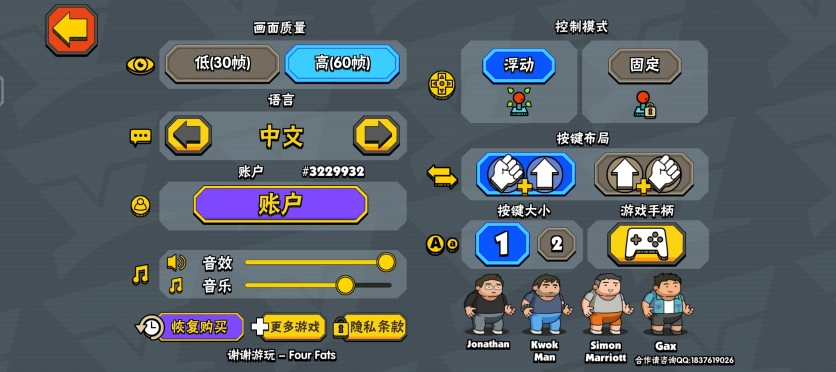暴击tv通用版图4