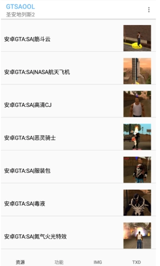 gtsaool手游版图2