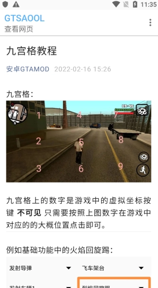 gtsaool手游版图3