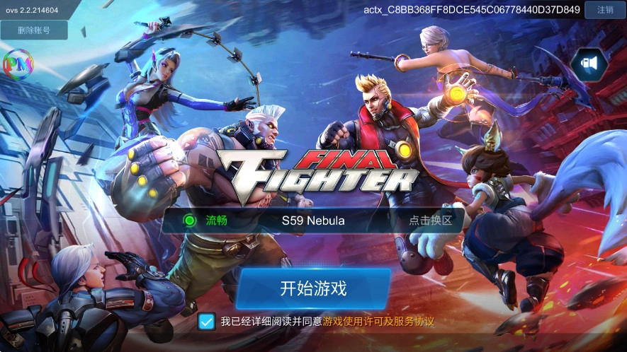 终极格斗免费版图2