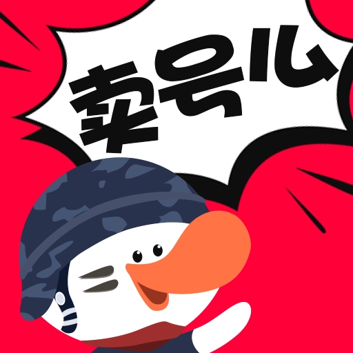 卖号么手机正版
