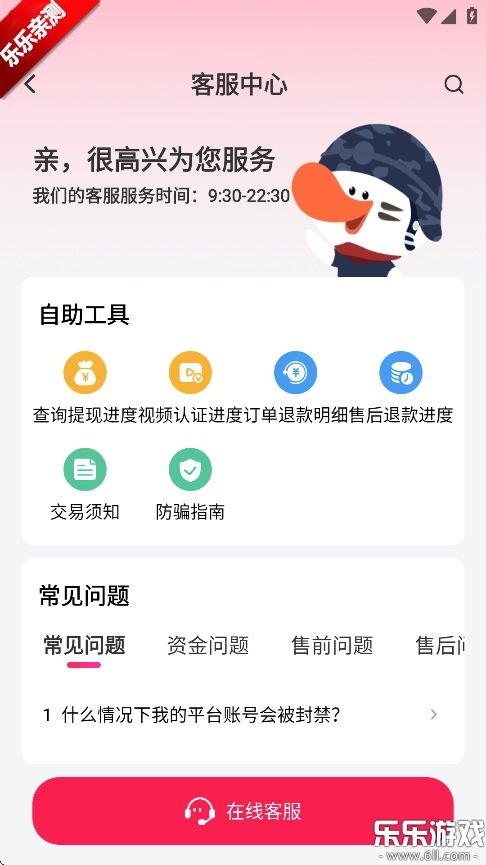 卖号么手机正版图1