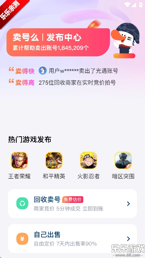 卖号么手机正版图4
