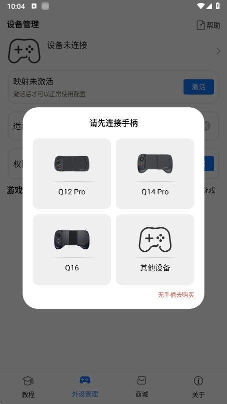 shanwangamepad游戏正版图3