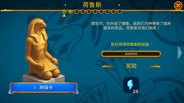 埃及的珠宝免费版图1