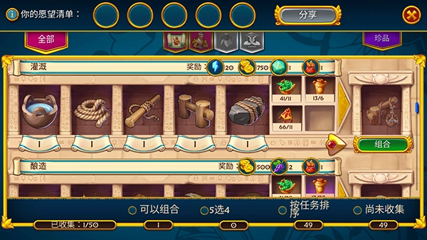 埃及的珠宝免费版图4