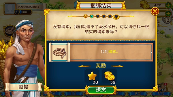 埃及的珠宝免费版图2