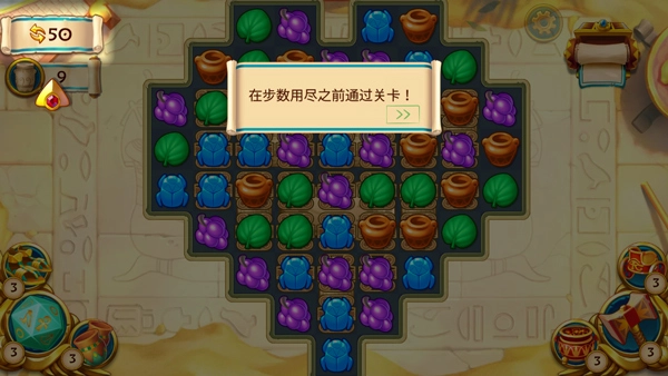 埃及的珠宝免费版图3
