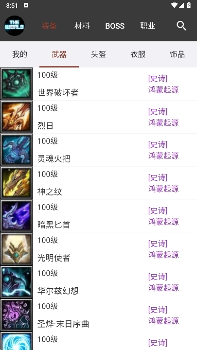 世界RPG原版图1