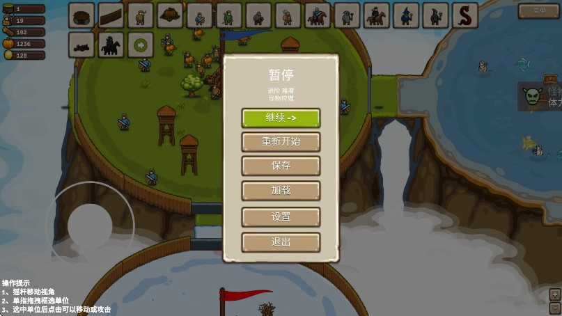 王国争霸安卓免费版图1
