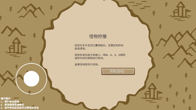 王国争霸安卓免费版图3