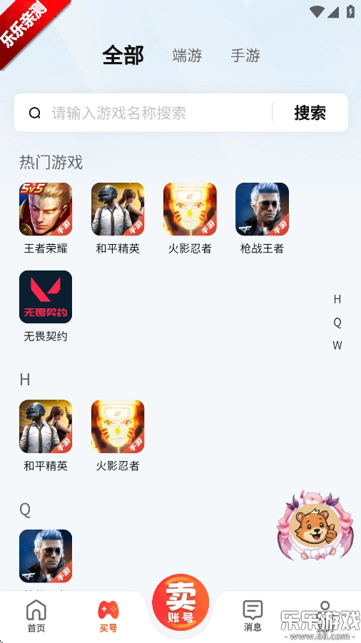 麦号游正版图2