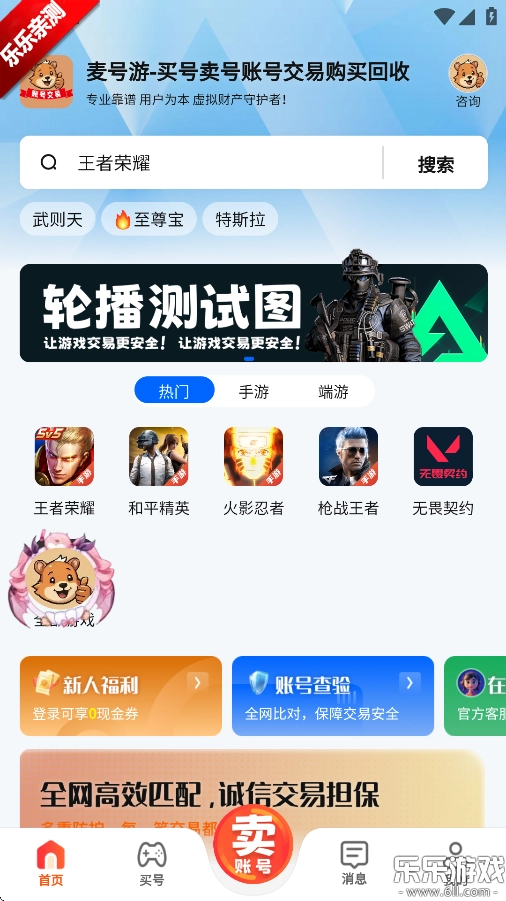麦号游正版图1