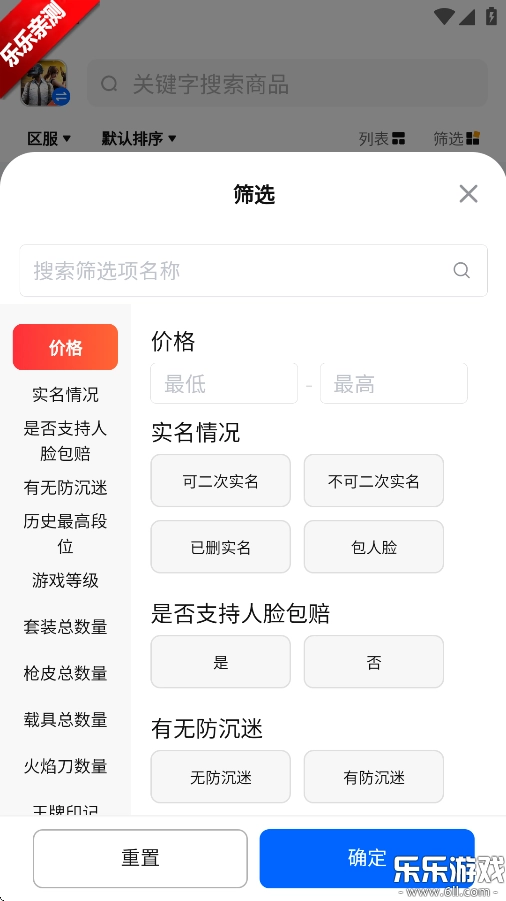 麦号游正版图4