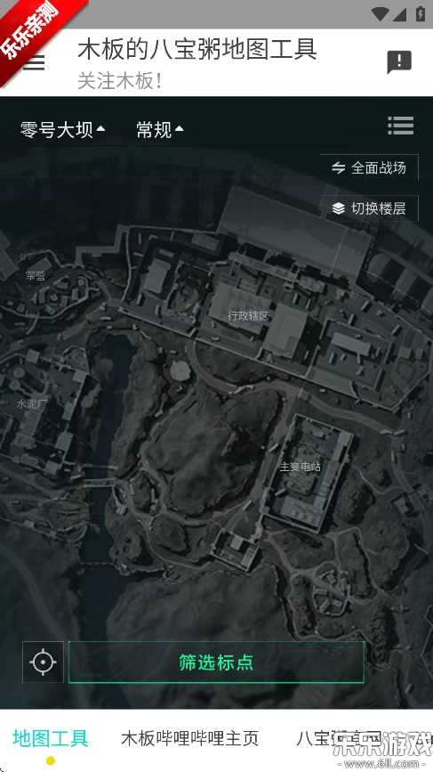 三角洲行动地图工具正版图3