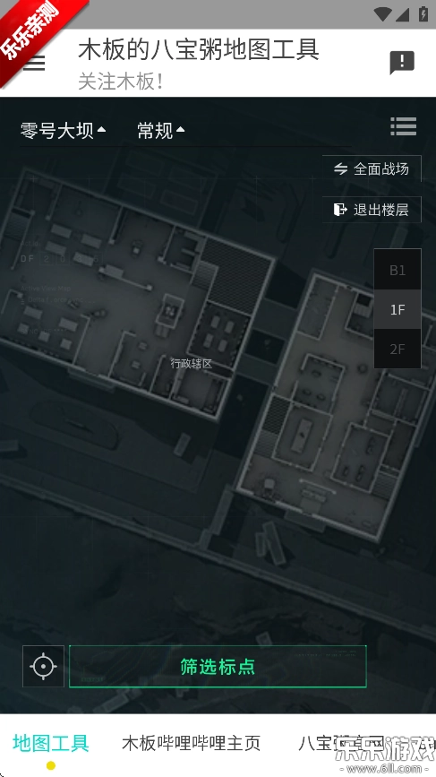三角洲行动地图工具正版图2
