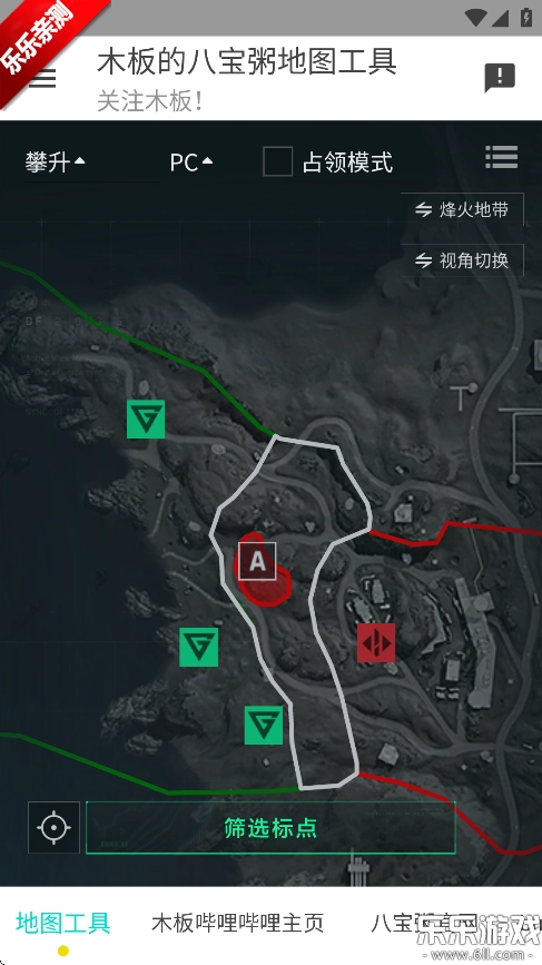 三角洲行动地图工具正版图5