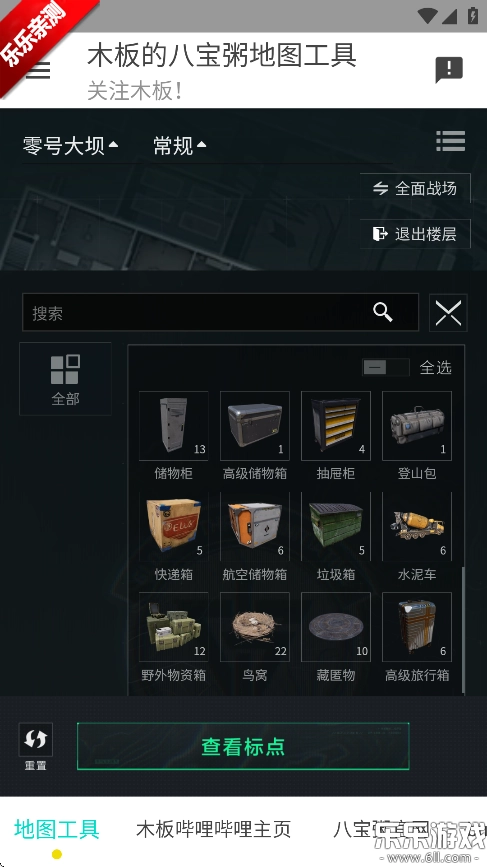 三角洲行动地图工具正版图4