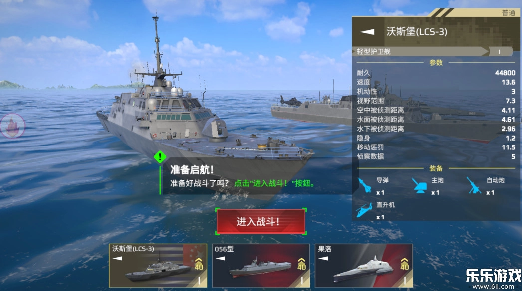 现代战舰2026安卓免费版图3