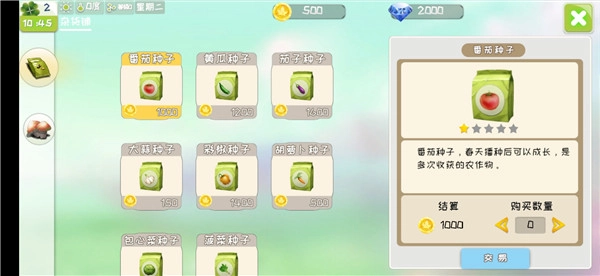 牧场气息手游免费版图2