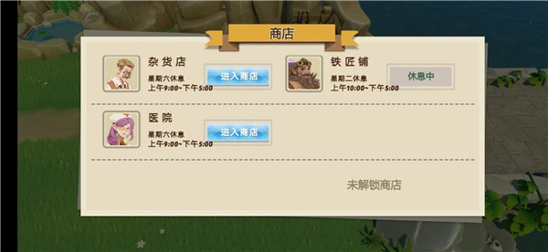牧场气息手游免费版图3