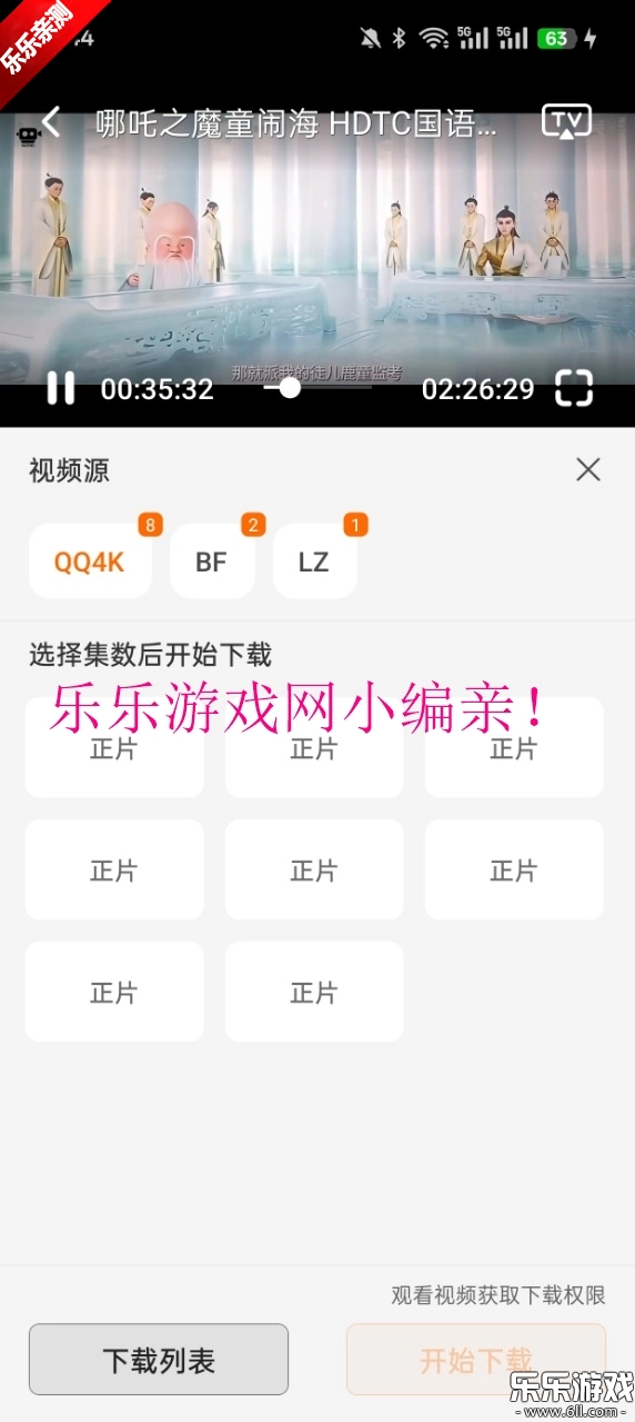 享趣视频最新免费版图6