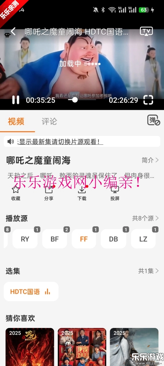 享趣视频最新免费版图2