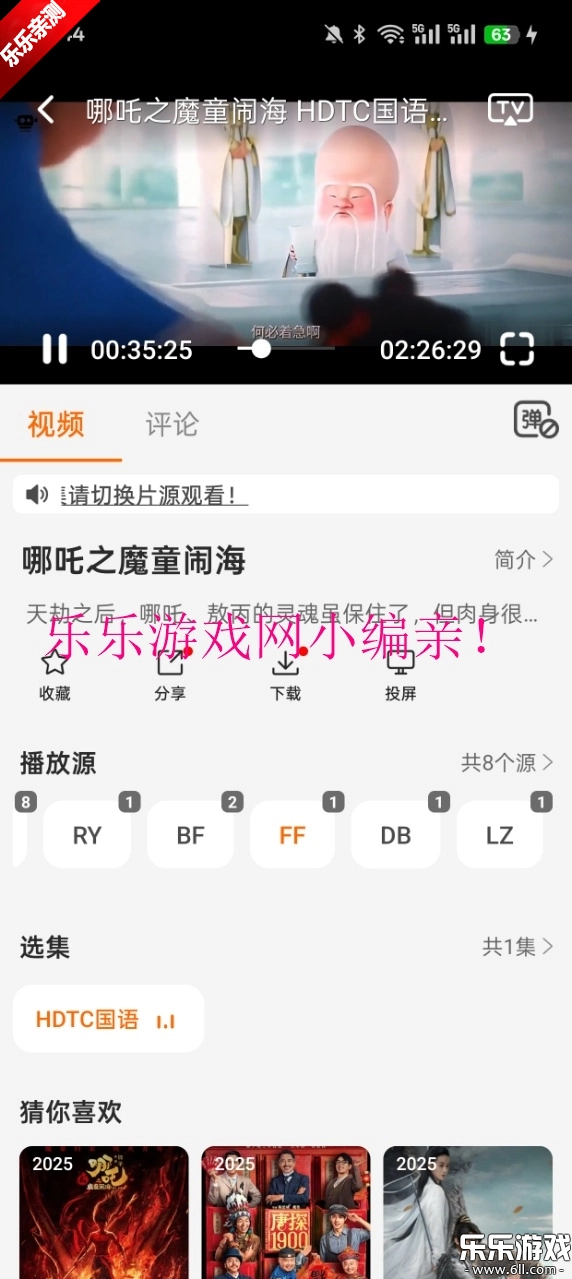 享趣视频最新免费版图7