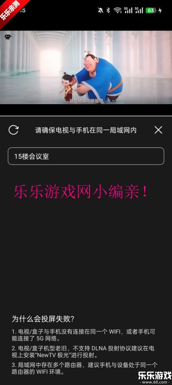 享趣视频最新免费版图3