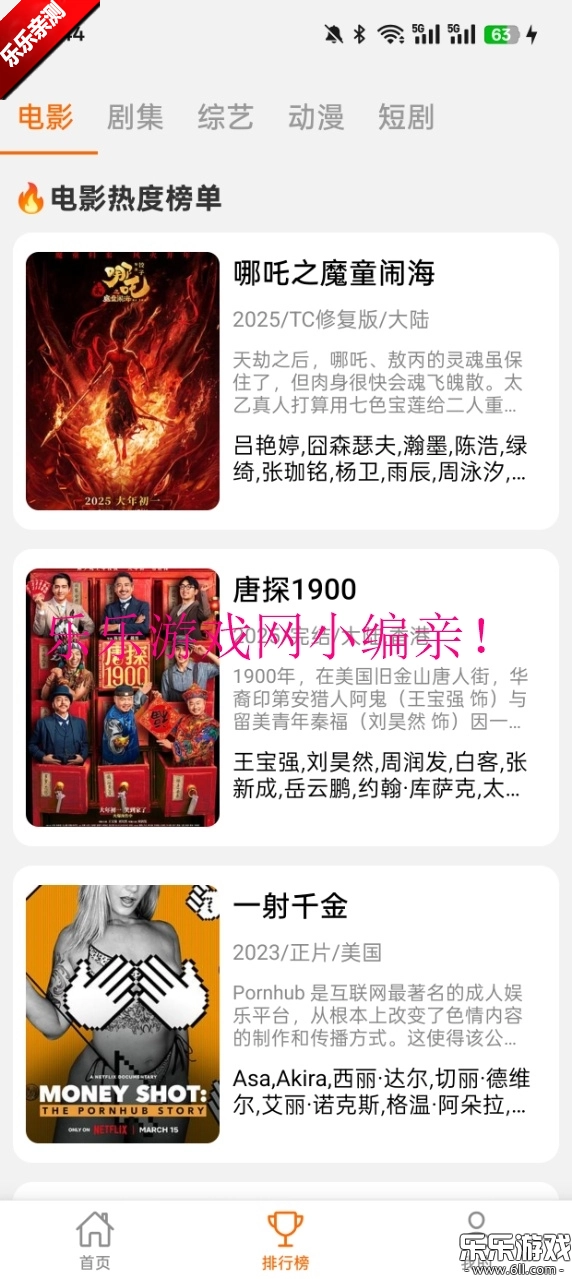 享趣视频最新免费版图4