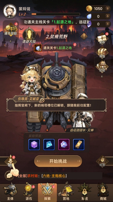 坦克激战安卓直装版图3