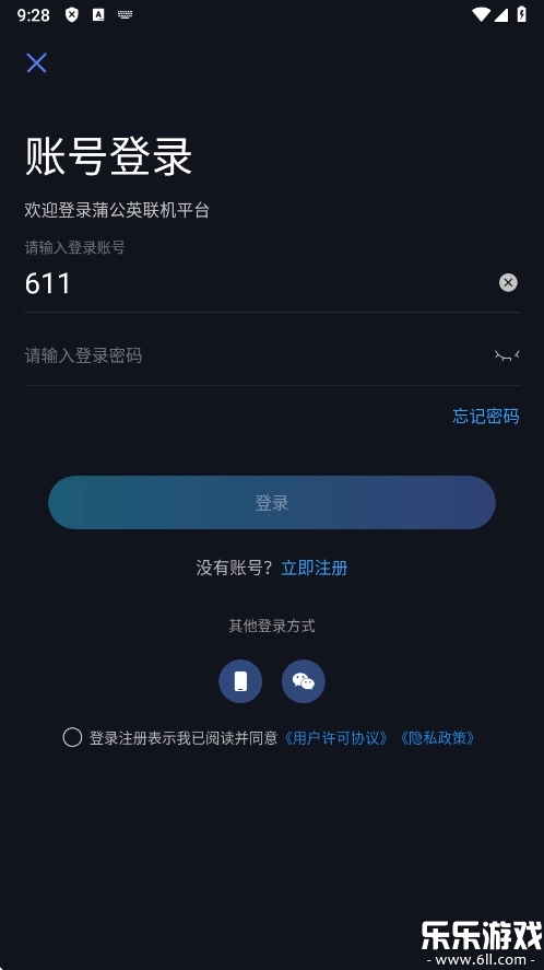贝锐蒲公英联机手游直装版图2