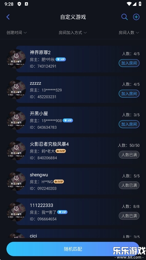 贝锐蒲公英联机手游直装版图3